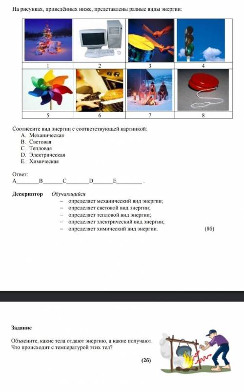На фото тест по естествознанию плз