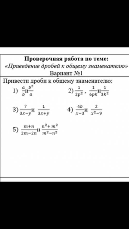 Как решить ,сам не могу,пропускал эту тему