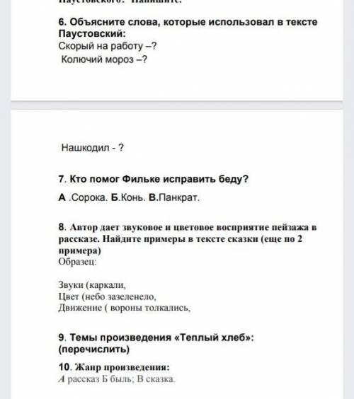Тёплый хлеб потеплее тёплый хлеб