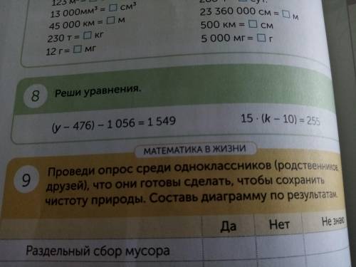 мне решить номер 8 сразу 2
