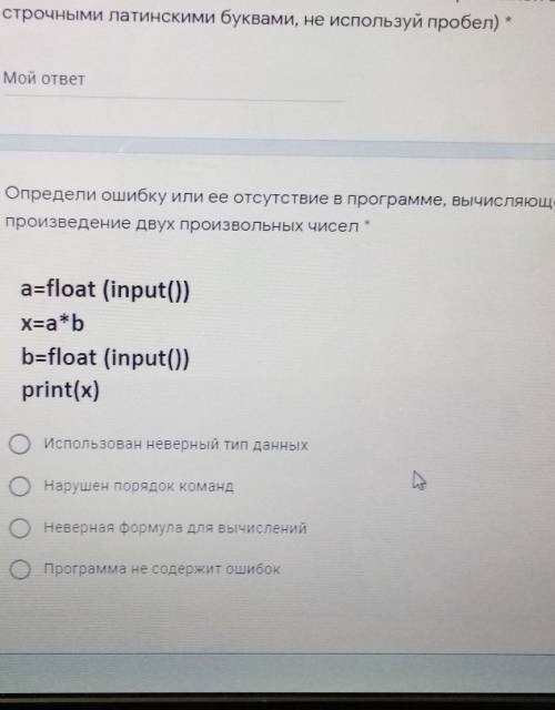 Скажите ответ Я НЕ ПОНИМАЮ 