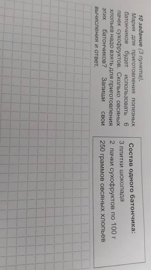 сделать матиматику 10 задание​