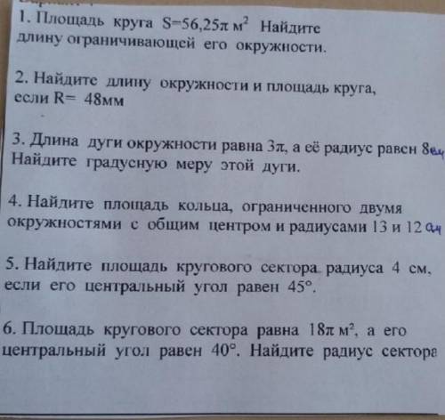 60 balls геометрия подлежит скорейшему решению
