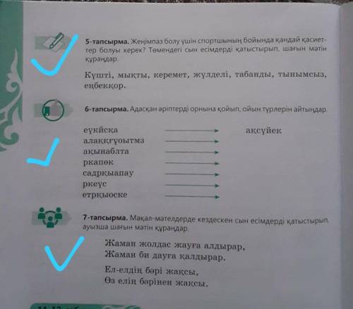 за то что вы сделайте 3 задание 5-6-7 Задание