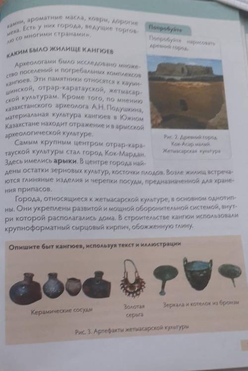 Составьте 10 вопросов по теме Развитие городской культуры кангюев​