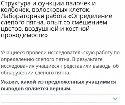 Биология, ответьте те кто уже делал