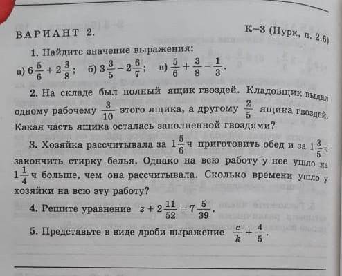 решить эту контрольную по математике​