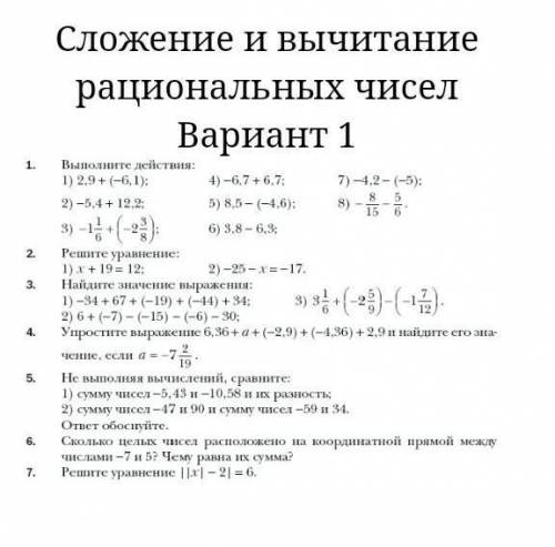 Решите контрольная работа нужно