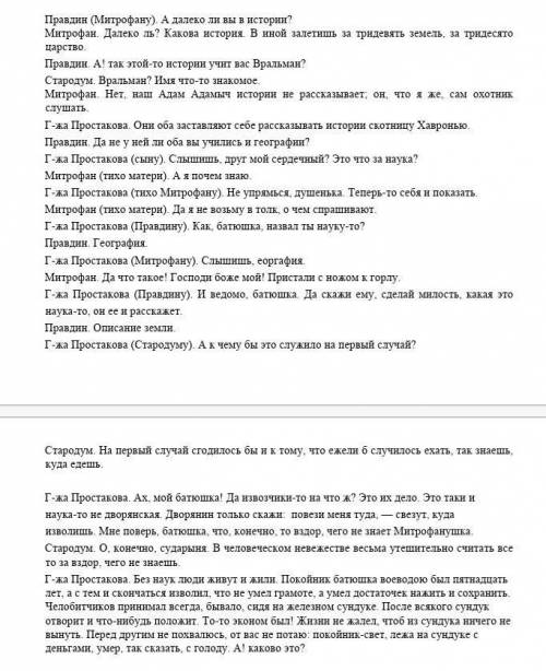 Найдите в отрывке аллегорию, инверсию и определите их роль