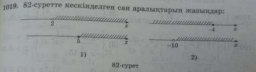 по математике номер 1019 течение 30 минут