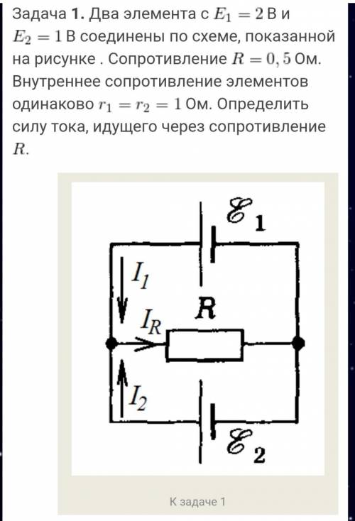 Кто сможет с физикой 10 класс