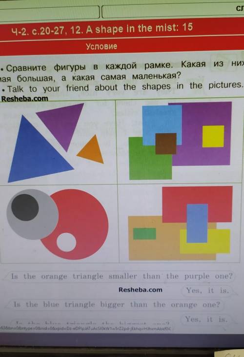 описать фигуры (сравнительная и превосходная степени сравнения прилагательных очень надо. 