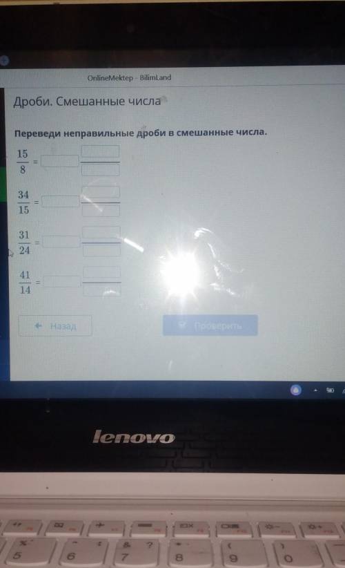 11 2Online Mektep - BilimLandДроби. Смешанные числаПереведи неправильные дроби в смешанные числа.158