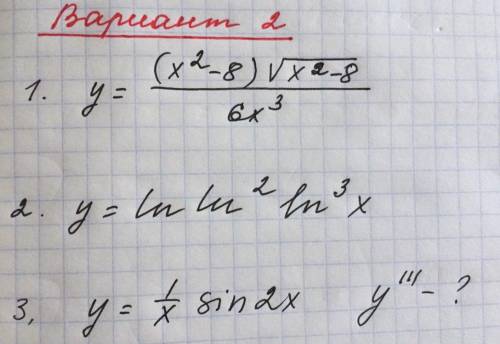 решить производные с решением
