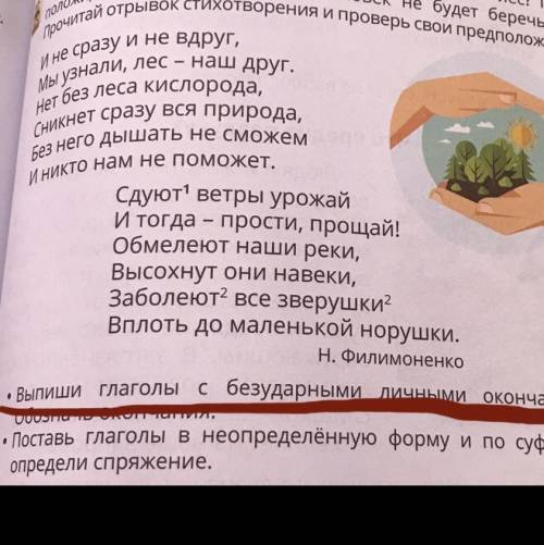 то что я отметила это основаное задание
