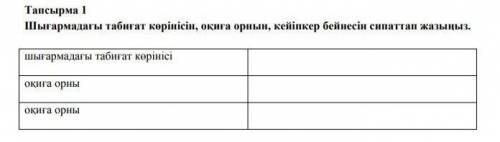 по сору жусан исі мәтіні