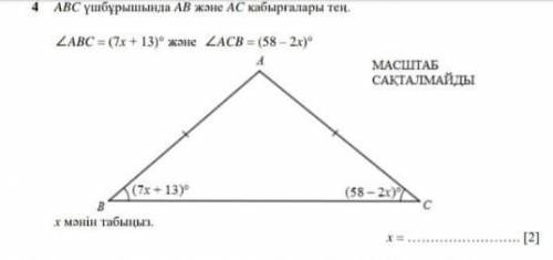 Геометрия шыгару жолымен 
