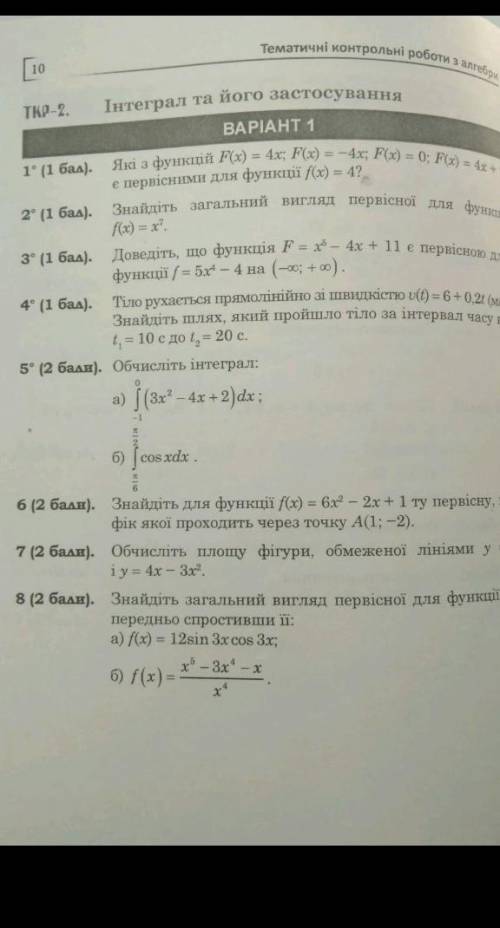 від 3 завдання ...хоть 2-3 завдання