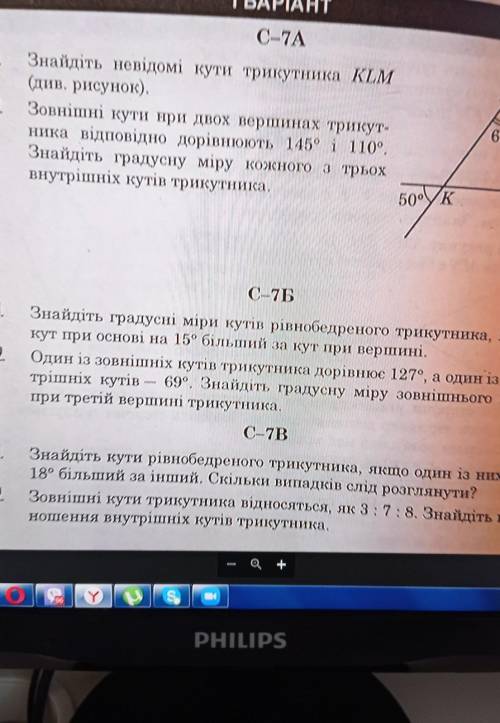 Вирішіть ці задачі. Дуже потрібно