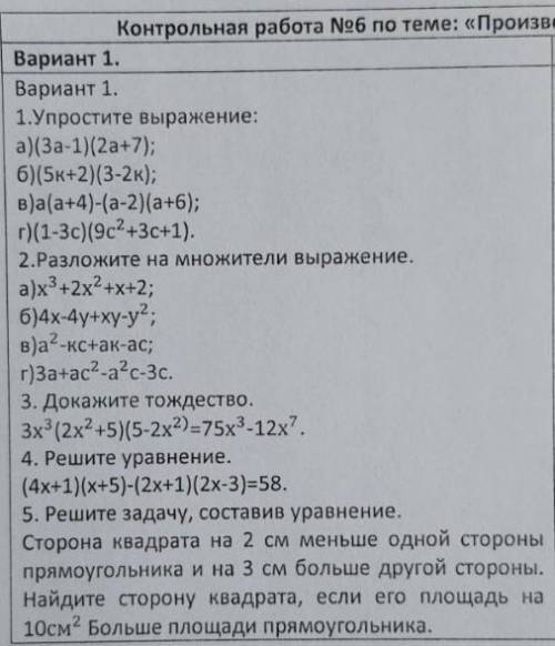 Мне очень нужно буду блогодарна . Голова не варит .