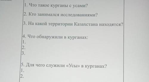 Помагите по истории. дам. 