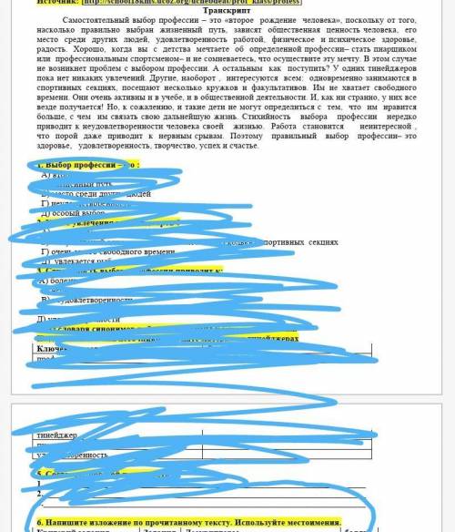 Напишите изложение,используйте местоимения