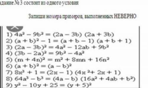 Помагите, задание на картинке