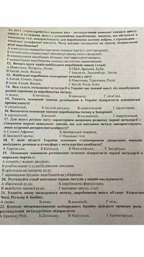 ответьте на вопросы в тесте.