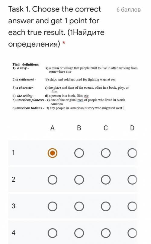 Task 1. Choose the correct answer and get 1 point for each true result. (1Найдите определения) * ABC