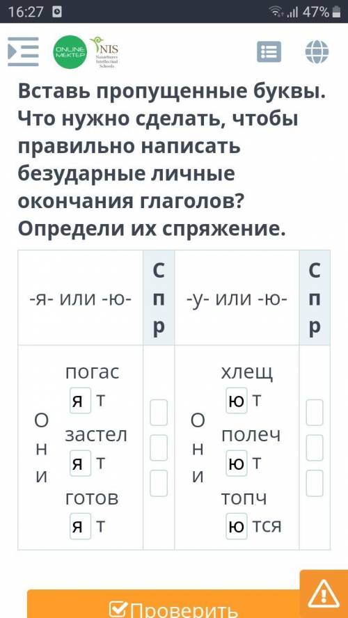 Погасят застелят готовят Они хлещт полечт топчтся