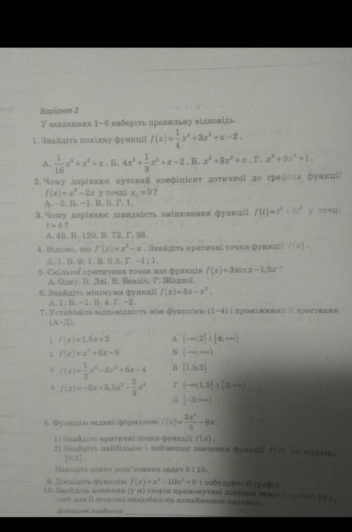 7,8,9,10 задание не получается зделать 