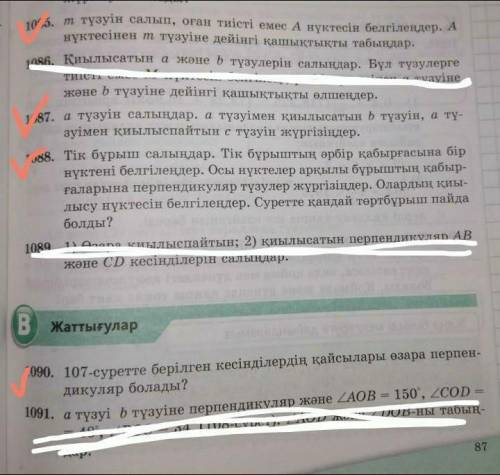 МАТЕМ какую знаете..Если всех можете отправить их? по 15