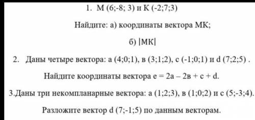 если можете ответьте на все а если не знаете хоть на 1 
