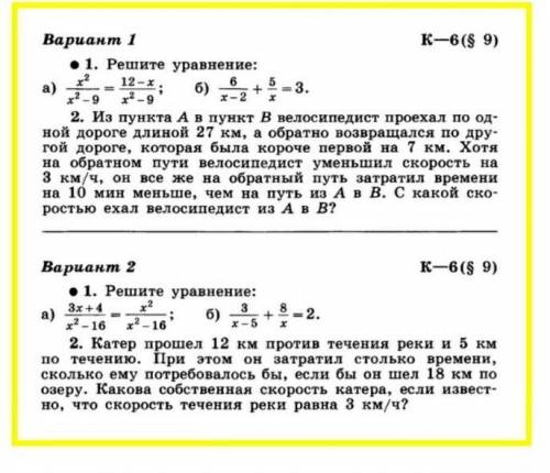 с алгеброй!примеры не обязательно, только задачу с объяснениями
