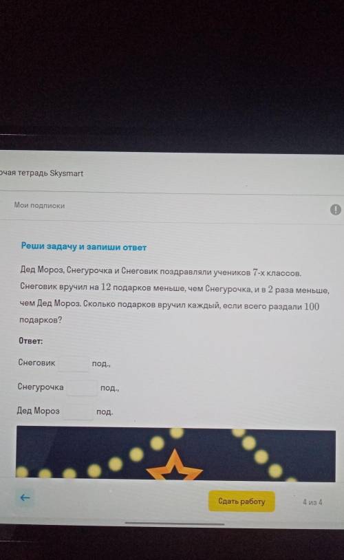 ответьтеее я в 4 классе не могу решить математичка прибъет 