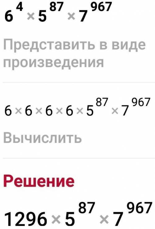 Реши уравнения:536 423 - a = 487 96715780 - a = 665 : 7