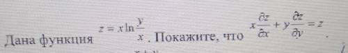 решить задание по теме: функции нескольких переменных