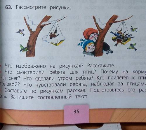 Сделать текст 3,4 предложения