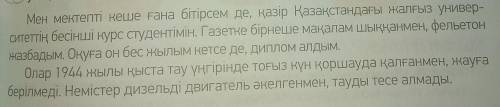 Қарсылықты бағыныңқы сабақтас құрмалас сөйлемдерді тауып , жасалу жолын түсіндір надо 