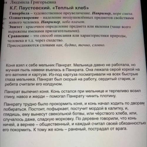 Изобразительно выразительные средства языка (выписать 3 примера)