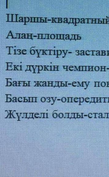 Можно синонимы этих слов ​