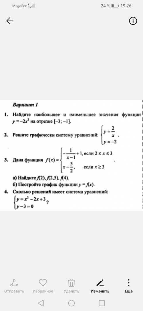 Решите Пожайлуста задания.
