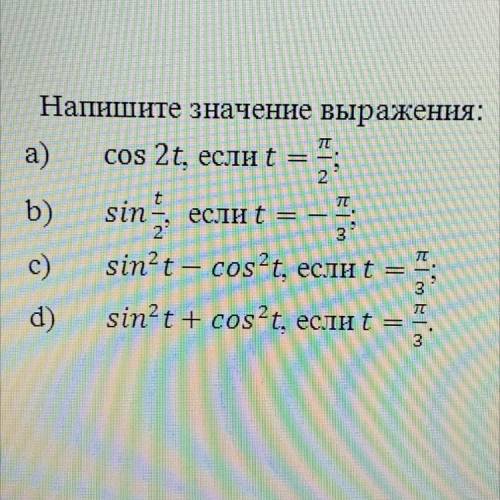 Решите Тема: числовая ось.
