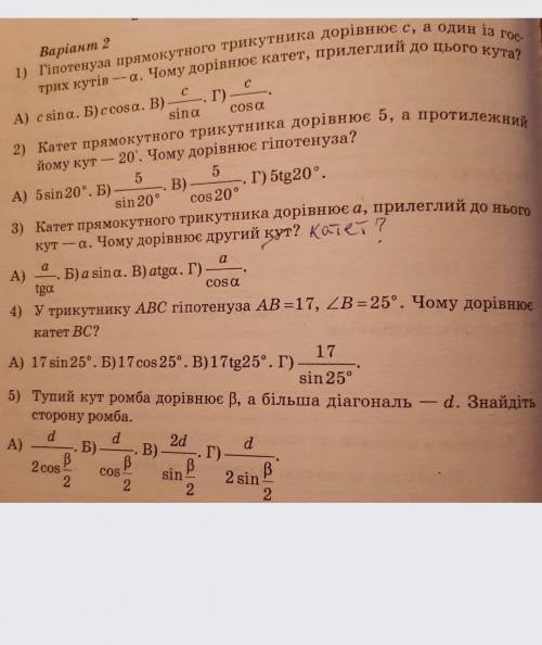 Геометрія 8 классбудь ласка до ть