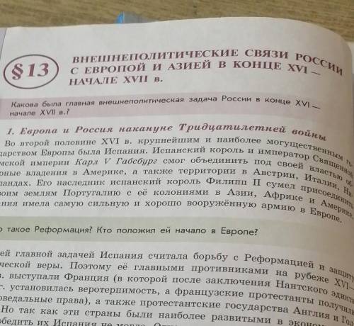 за 20 минут или меньше сделайте схему по этому параграфу по отношеним России с другими странами 