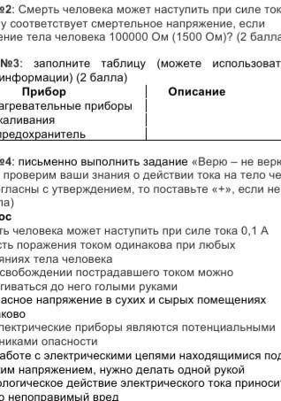 Решите 2 и третье задание