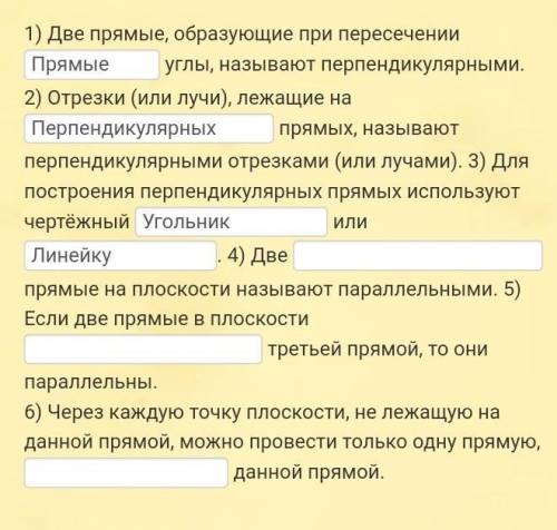 Две прямые на плоскости называют параллельными.