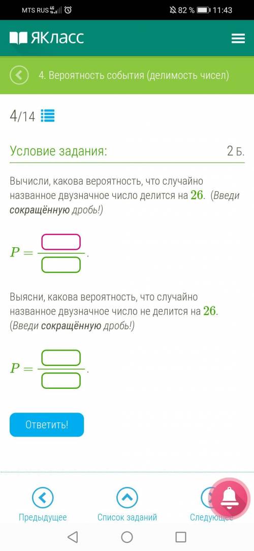ЗНАТОКИ с заданиями по геометрии