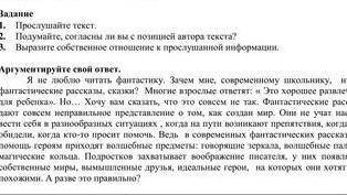 Сор по русскому языку 5класс,3четверть Тема: 《Мир фантазий》 
