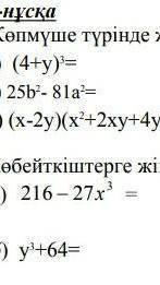 В форме нескольких членов надо написать 